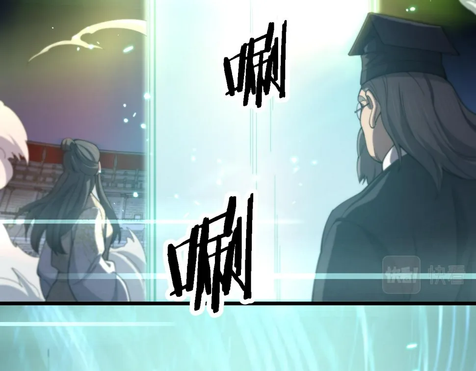 第75话 五宗的认可 第57页
