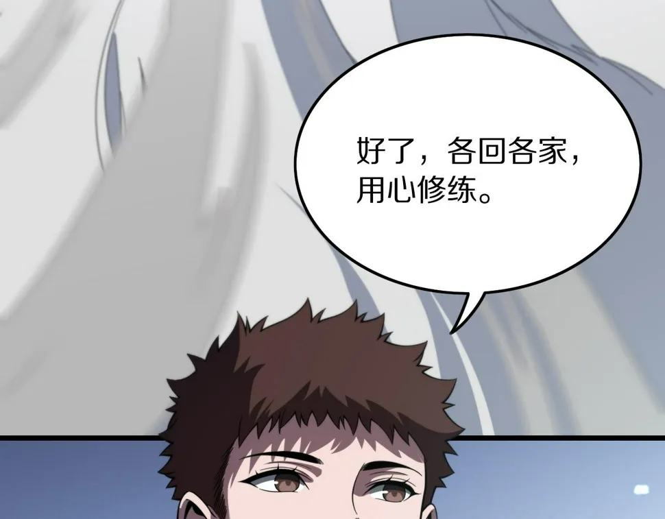 第75话 五宗的认可 第61页