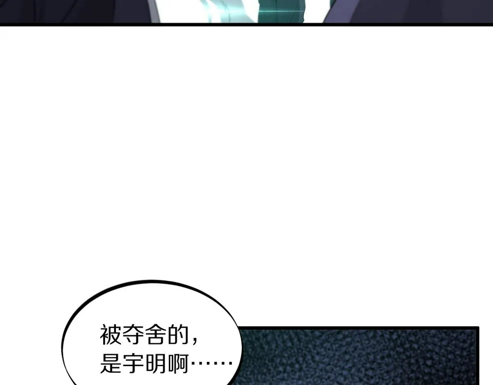 第75话 五宗的认可 第67页