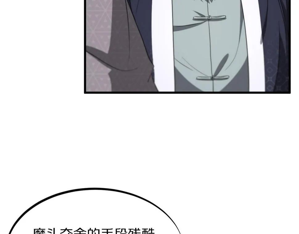 第75话 五宗的认可 第69页