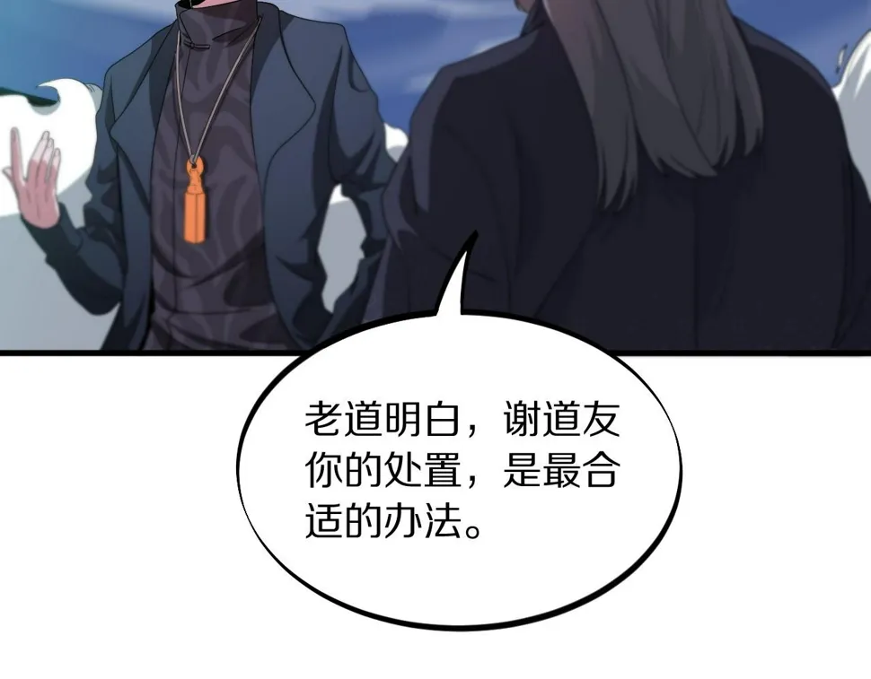 第75话 五宗的认可 第71页