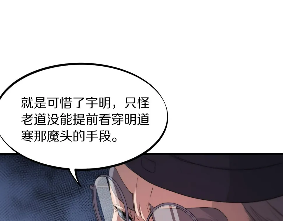 第75话 五宗的认可 第72页