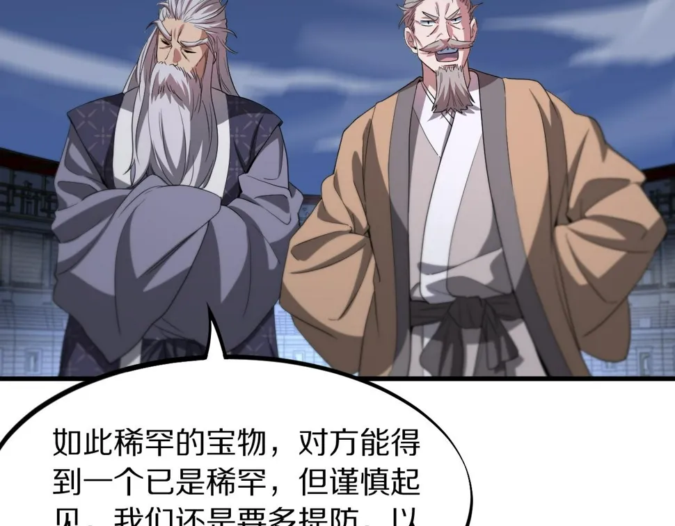 第75话 五宗的认可 第75页