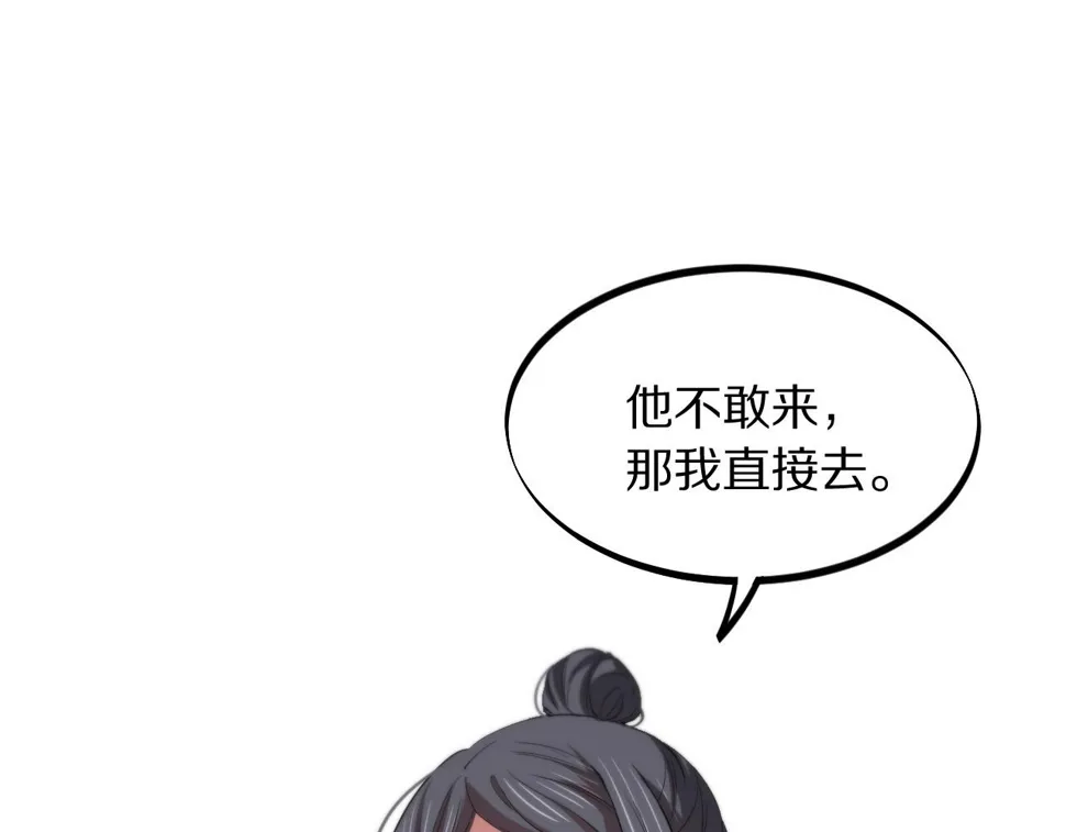 第75话 五宗的认可 第79页