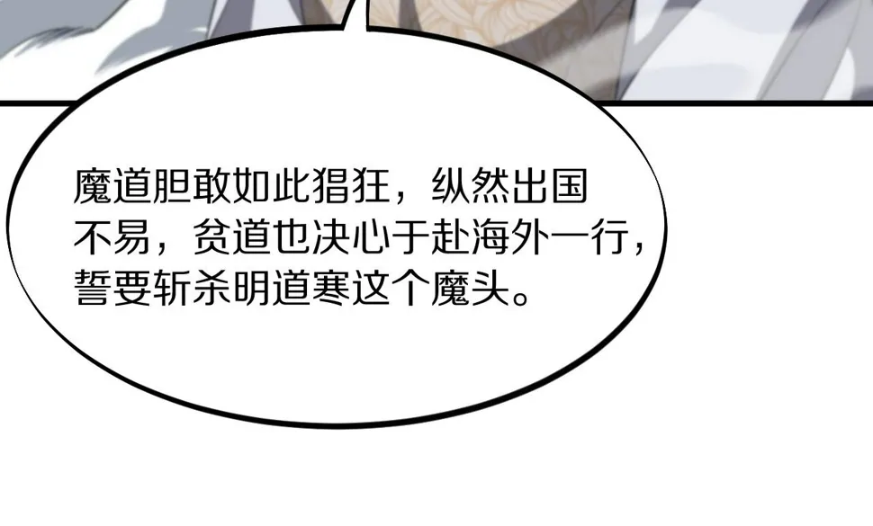 第75话 五宗的认可 第81页