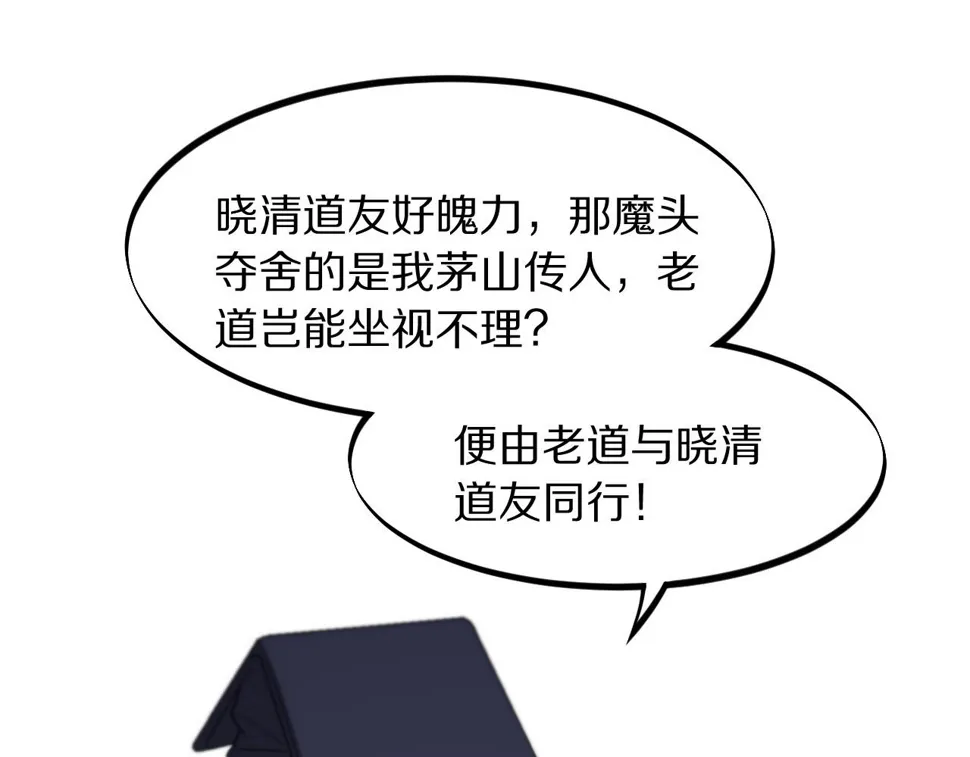 第75话 五宗的认可 第82页