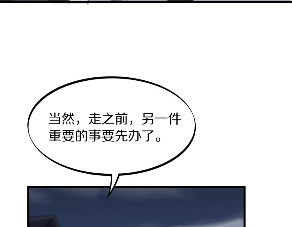 第75话 五宗的认可 第84页