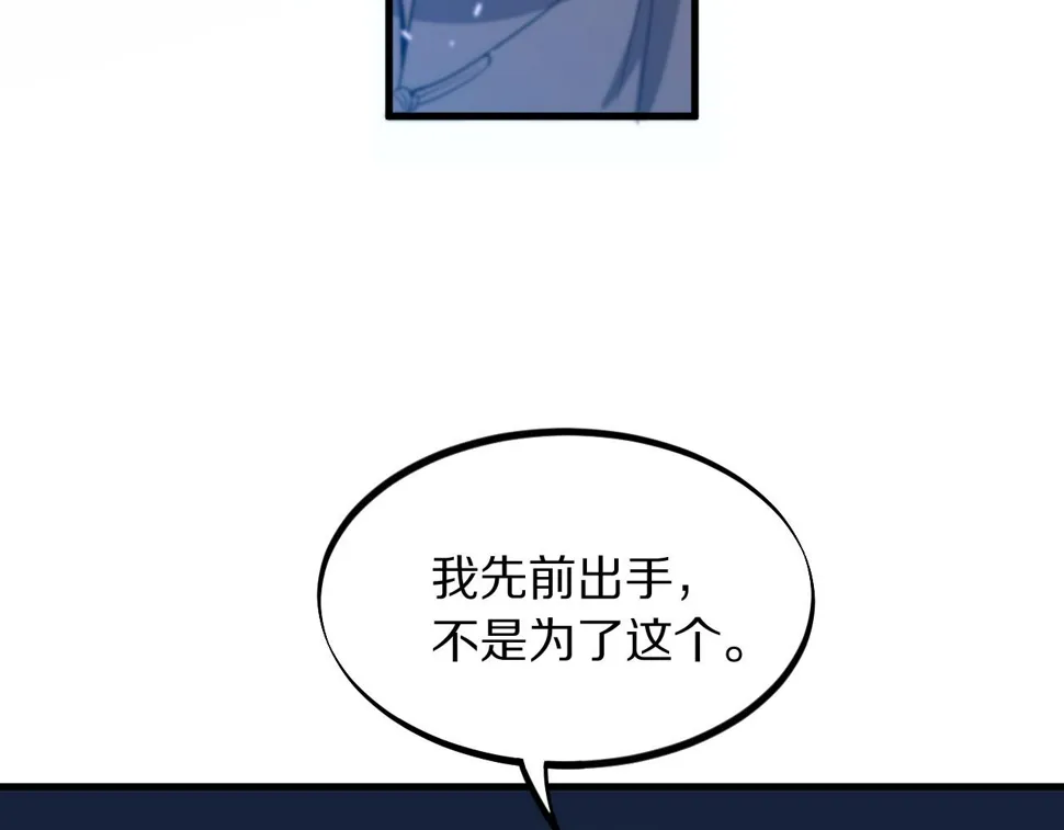 第75话 五宗的认可 第91页