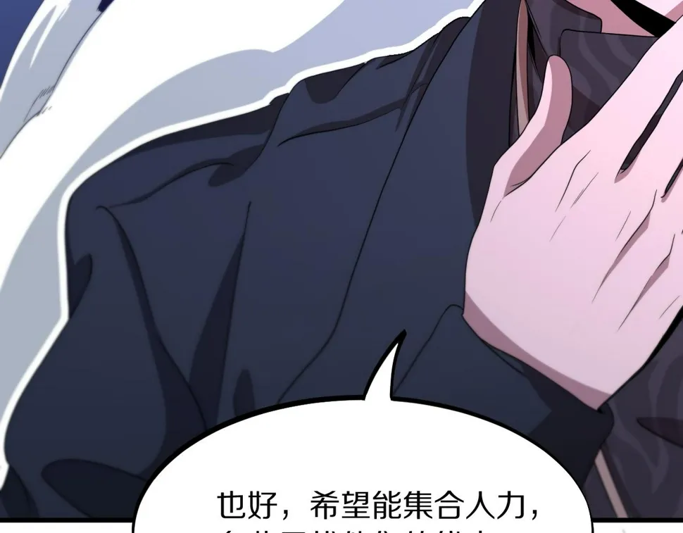 第75话 五宗的认可 第98页