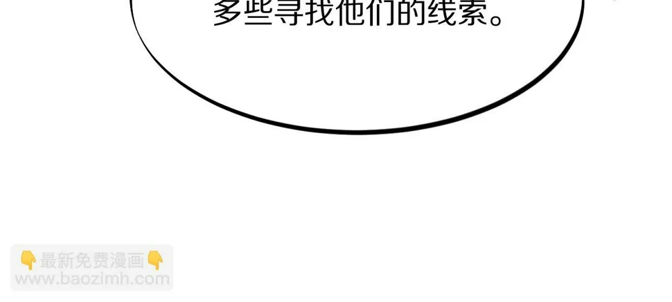第75话 五宗的认可 第99页