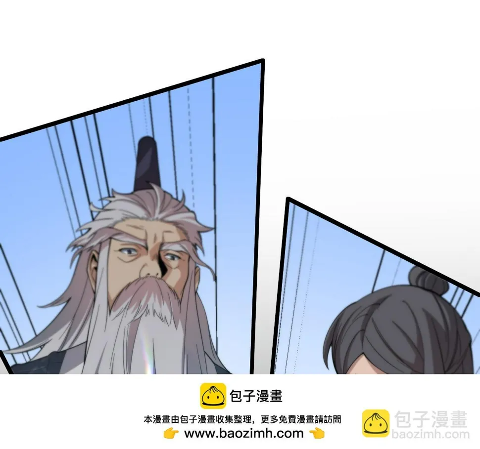 第75话 五宗的认可 第100页