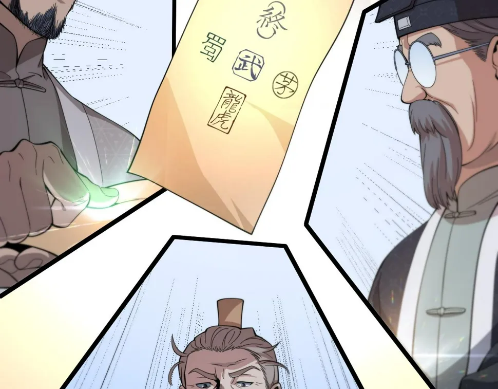 第75话 五宗的认可 第102页