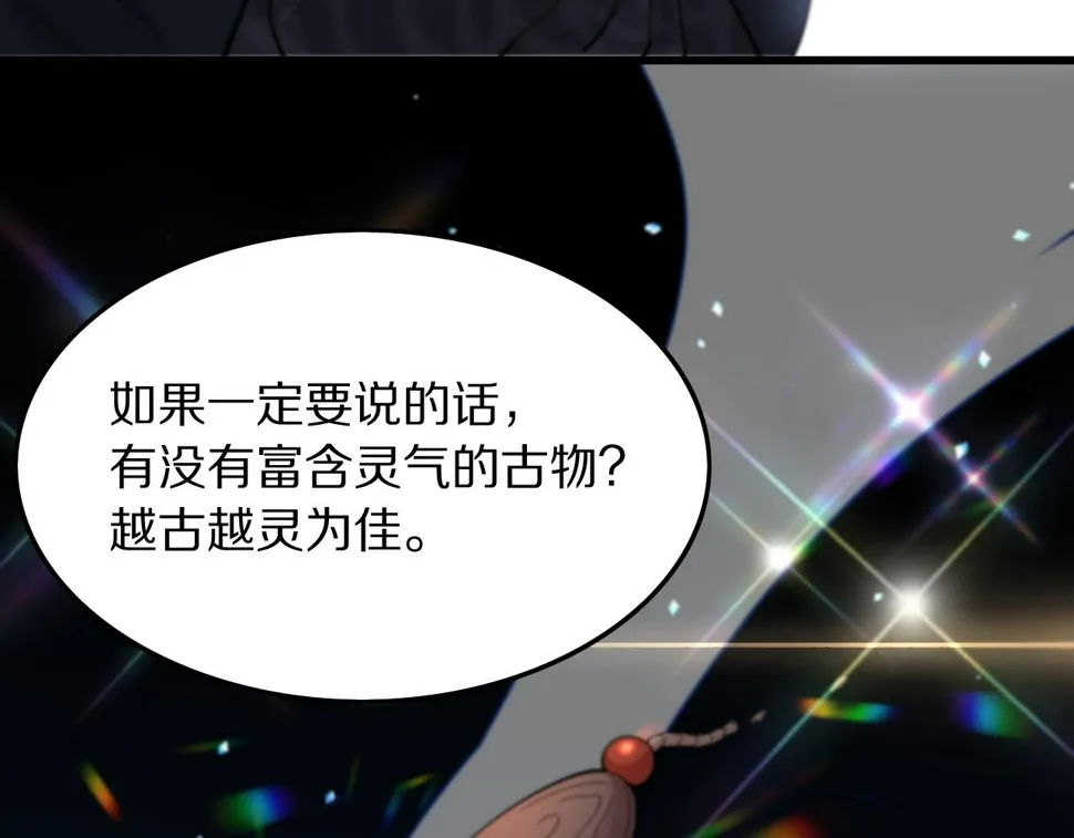 第75话 五宗的认可 第111页