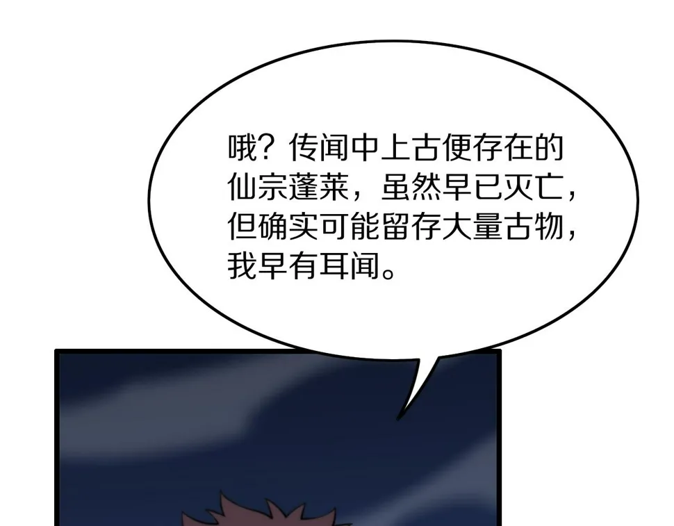 第75话 五宗的认可 第120页