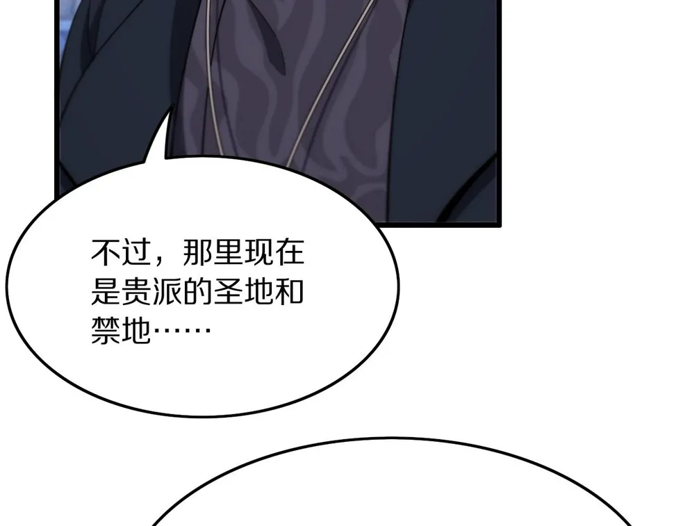第75话 五宗的认可 第122页