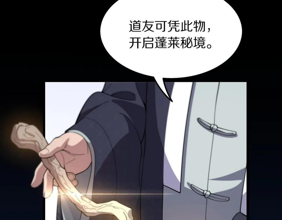 第75话 五宗的认可 第125页