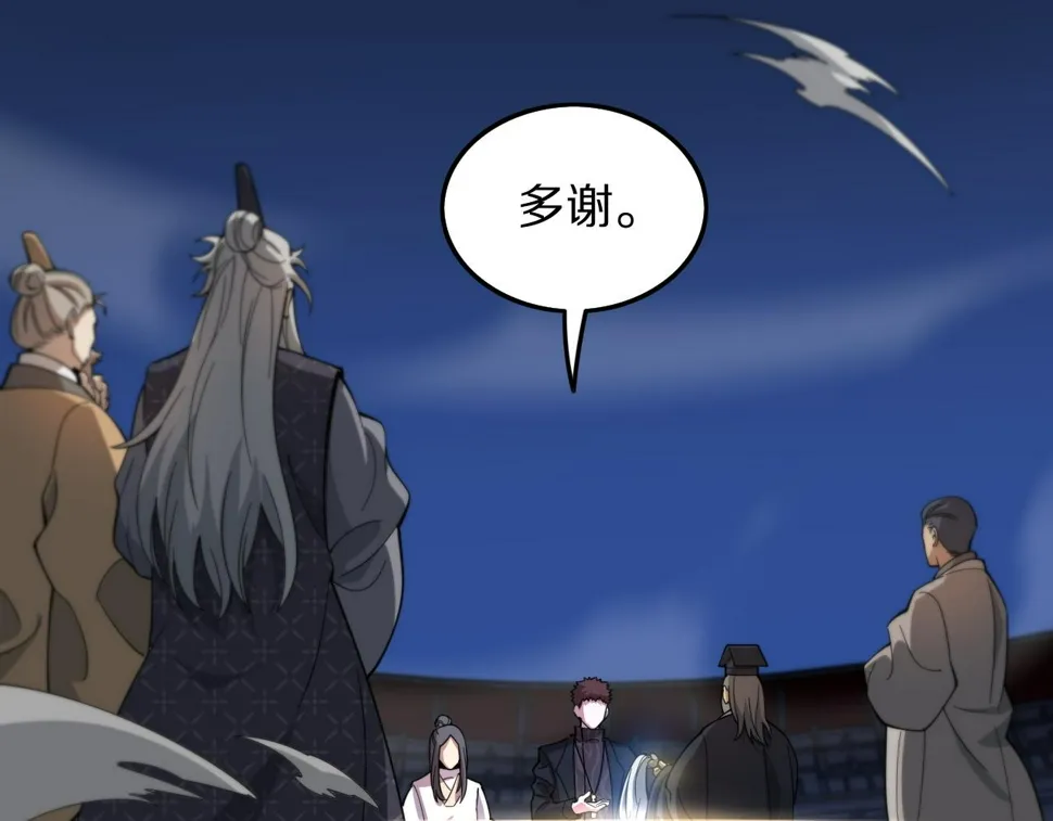 第75话 五宗的认可 第128页