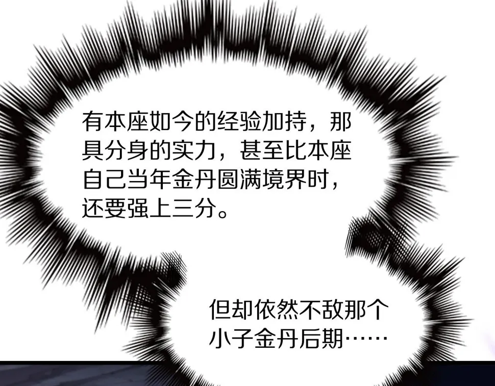 第75话 五宗的认可 第133页