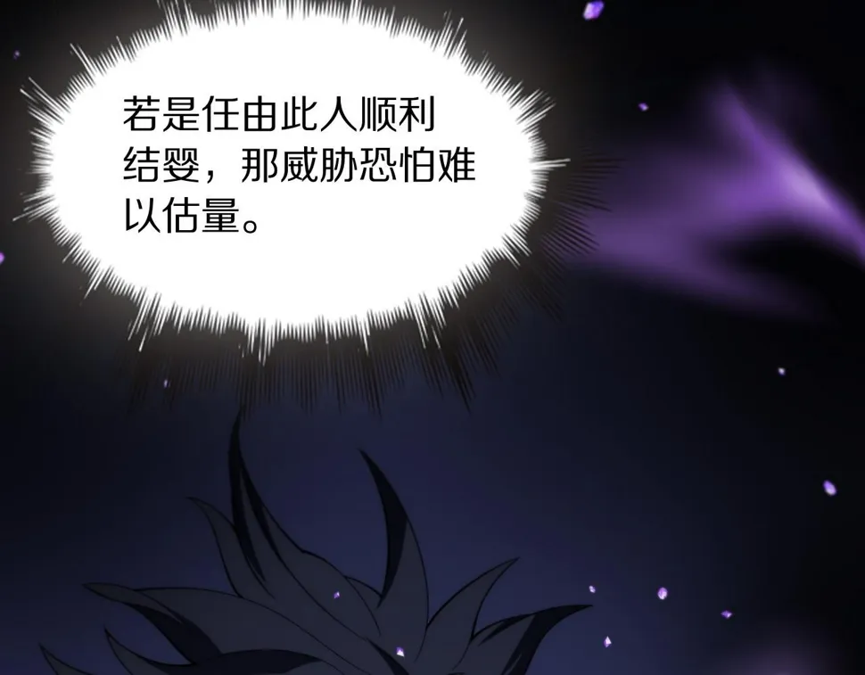 第75话 五宗的认可 第136页