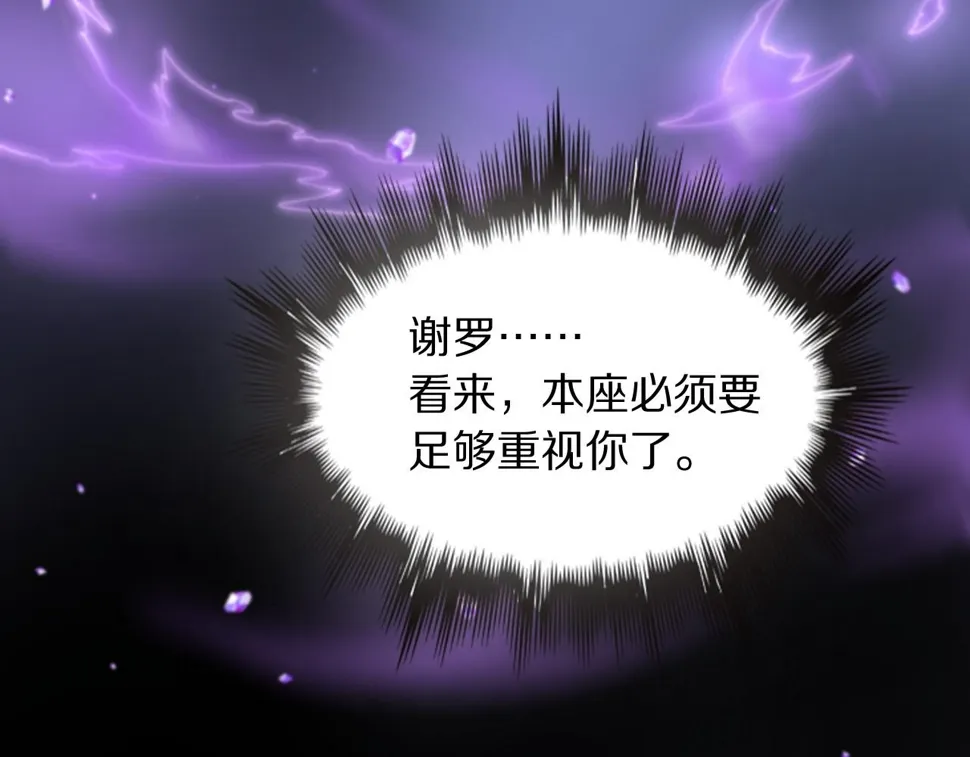 第75话 五宗的认可 第139页
