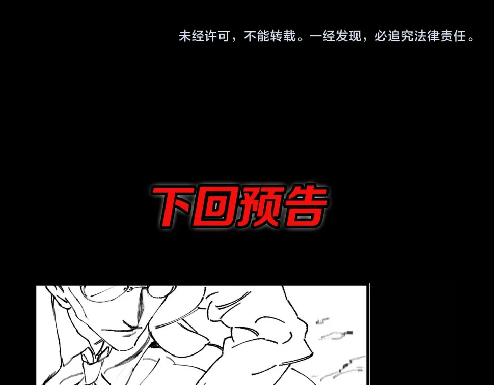 第75话 五宗的认可 第141页