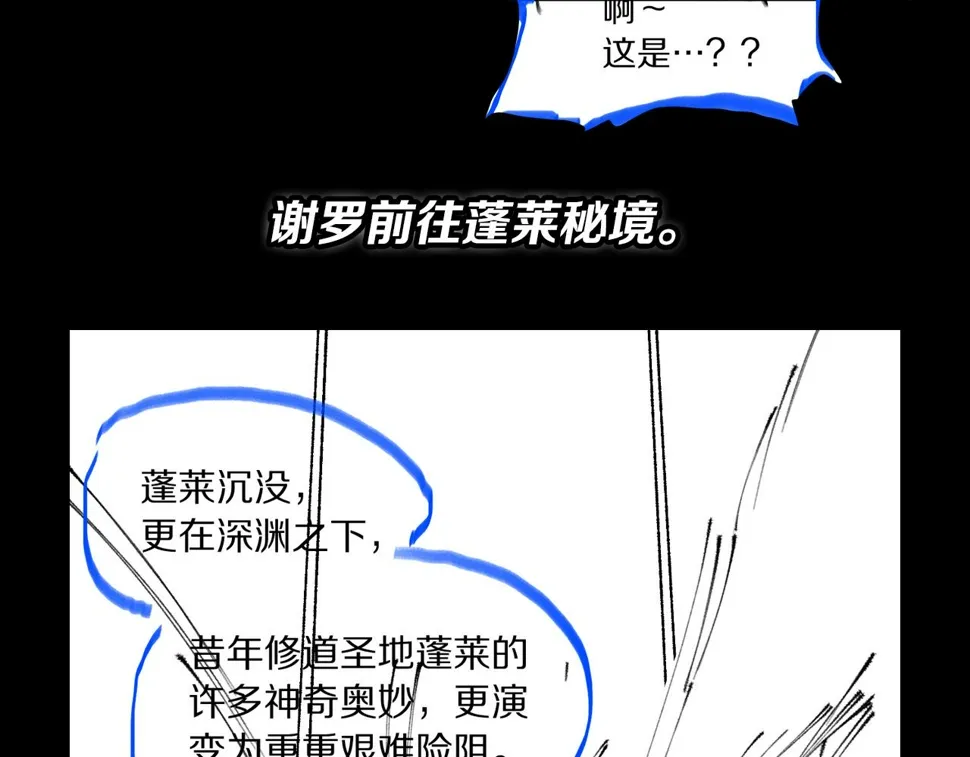 第75话 五宗的认可 第147页