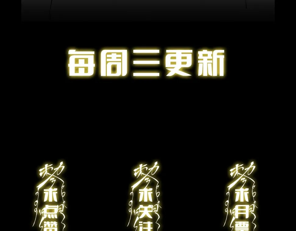 第75话 五宗的认可 第151页