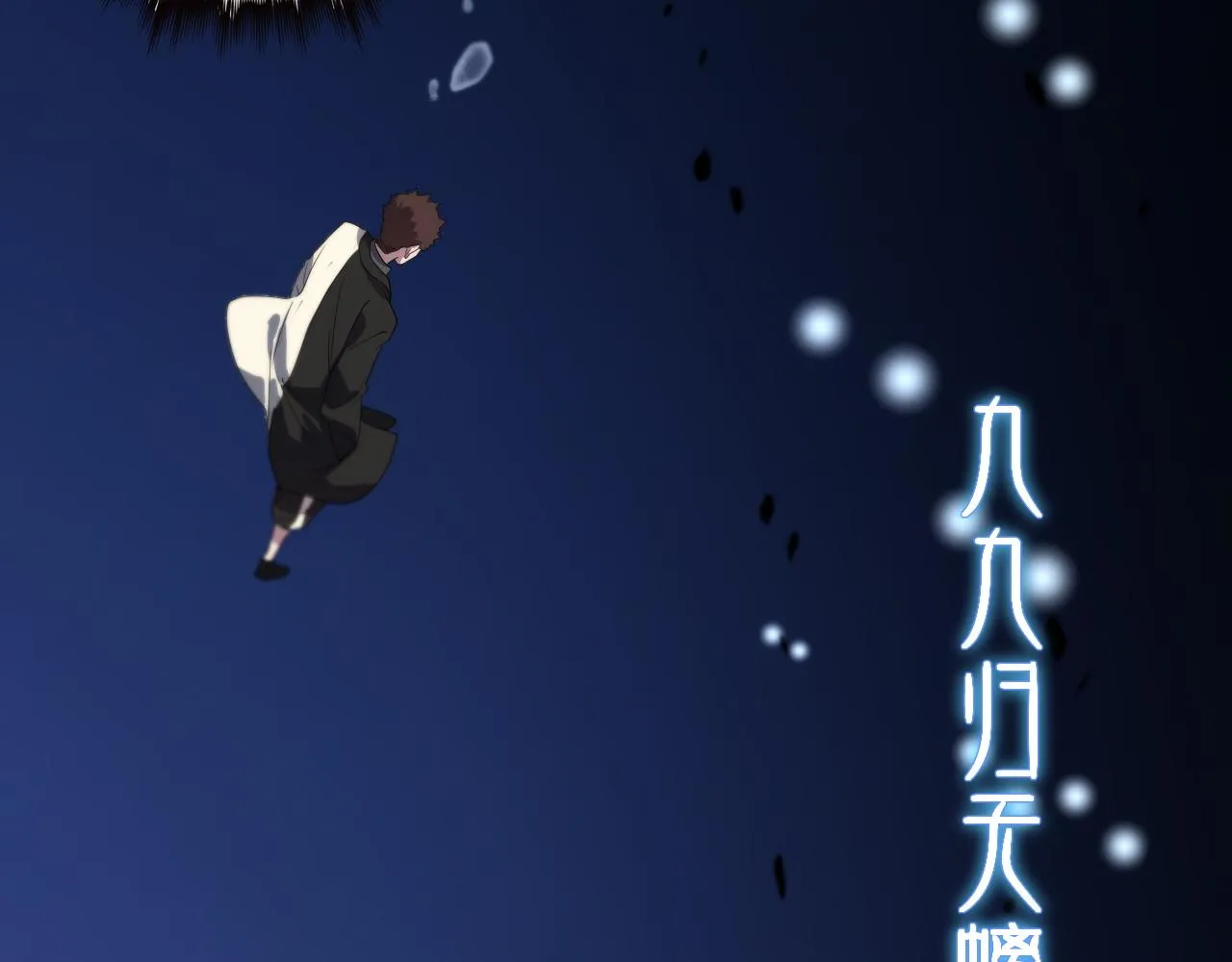 第77话 蓬莱核心 第56页