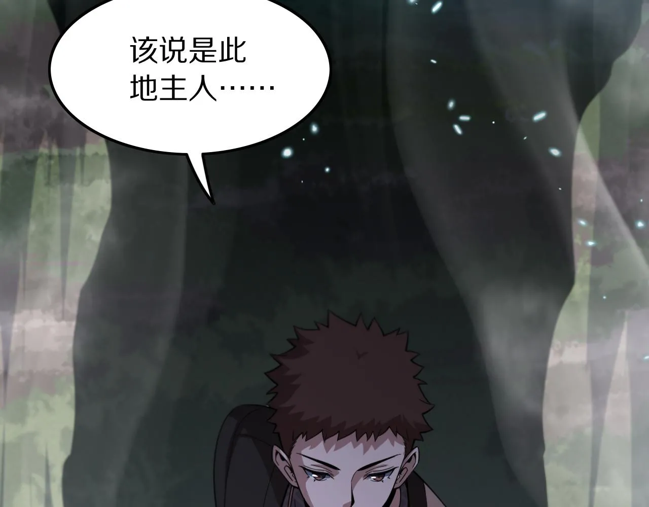 第77话 蓬莱核心 第139页