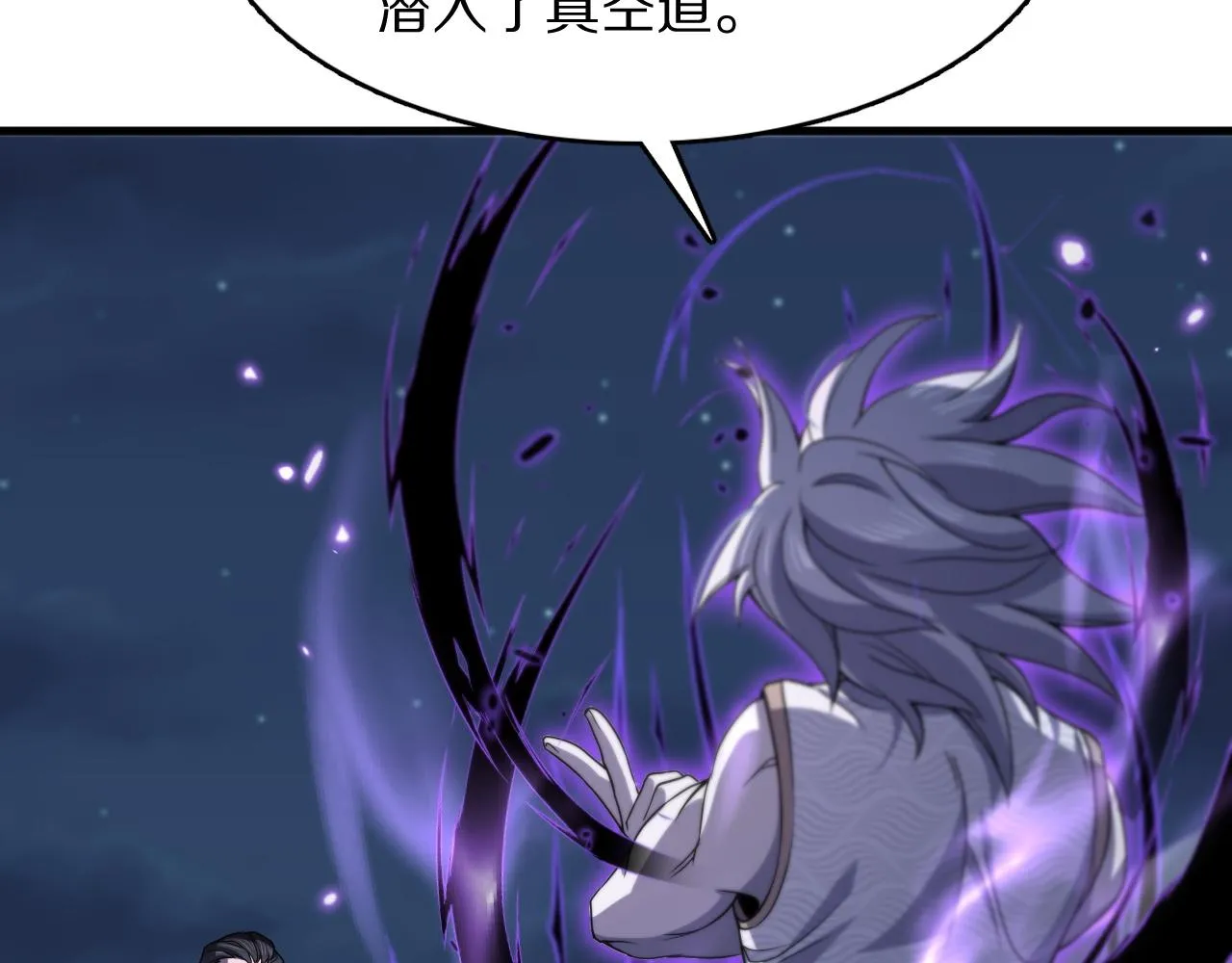第79话 茅山的叛徒 第9页