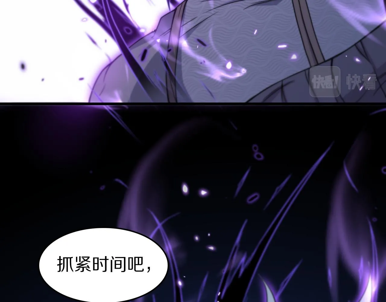 第79话 茅山的叛徒 第18页