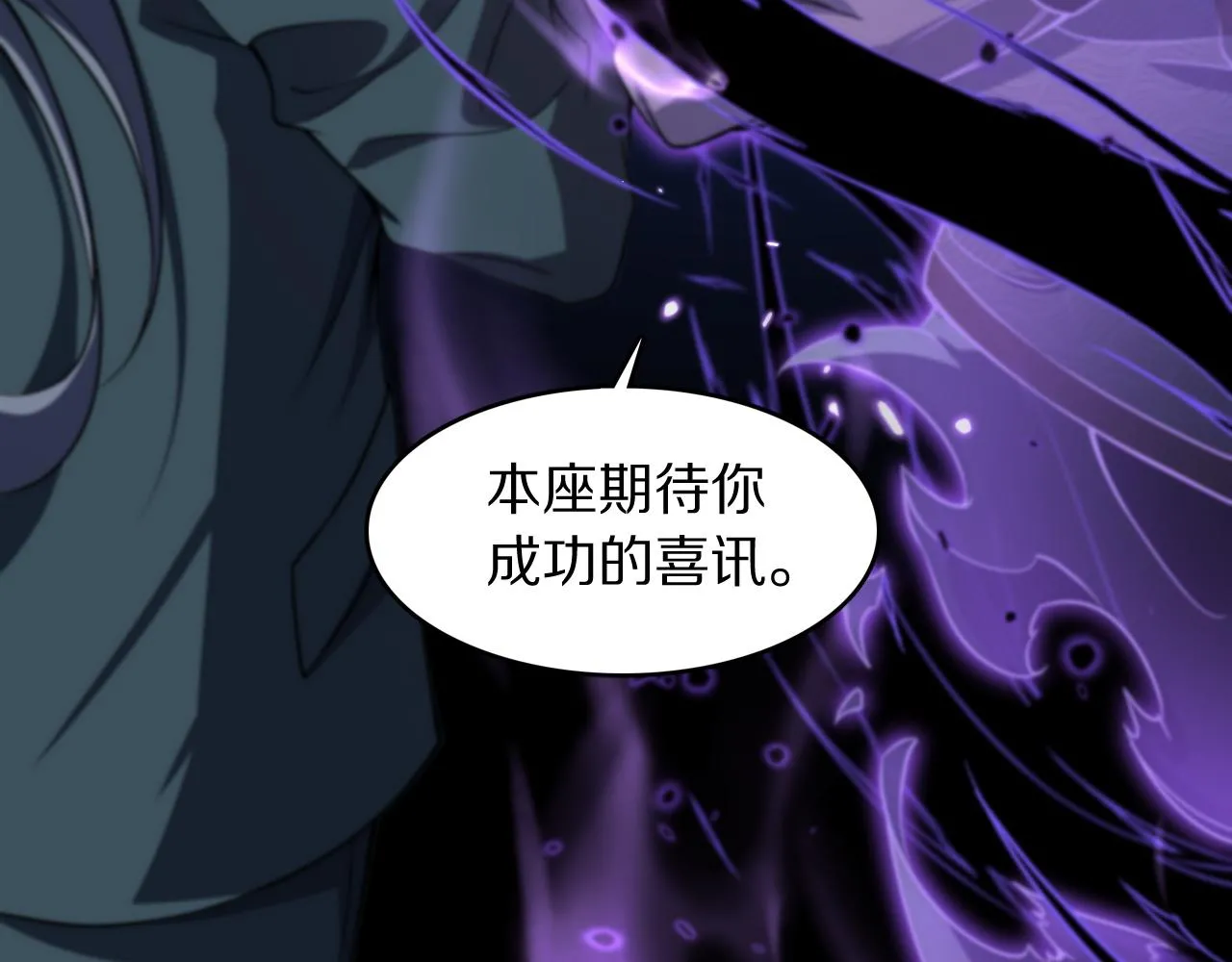 第79话 茅山的叛徒 第21页