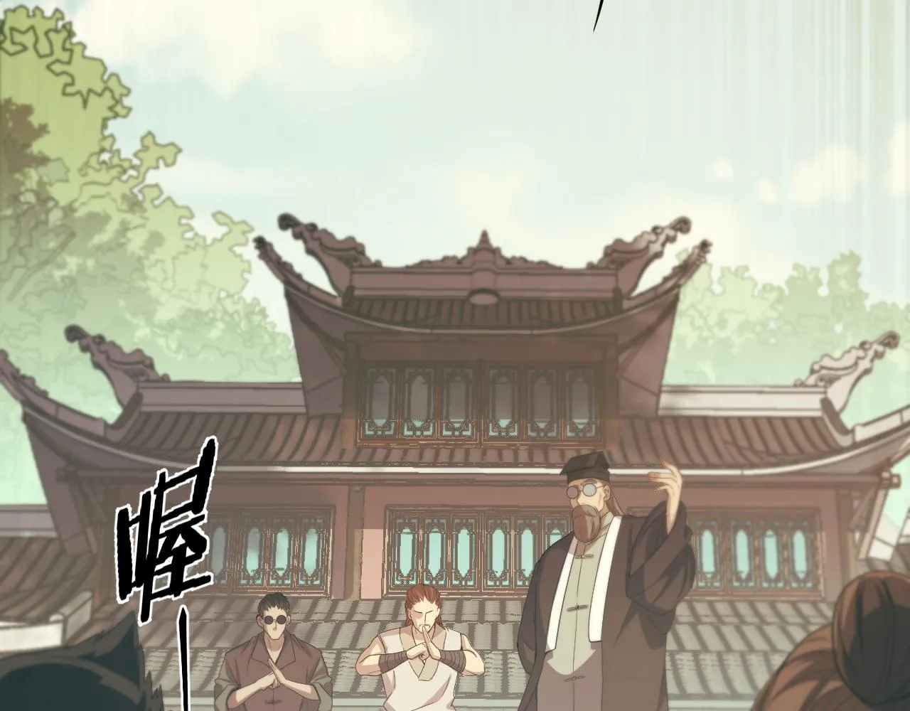 第79话 茅山的叛徒 第28页