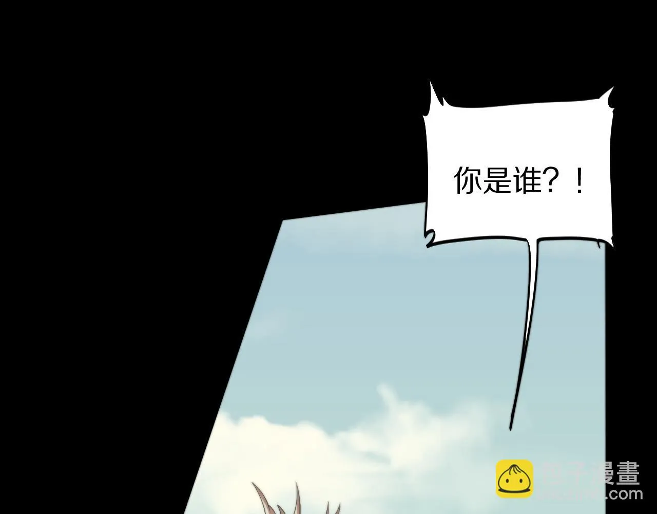 第79话 茅山的叛徒 第32页