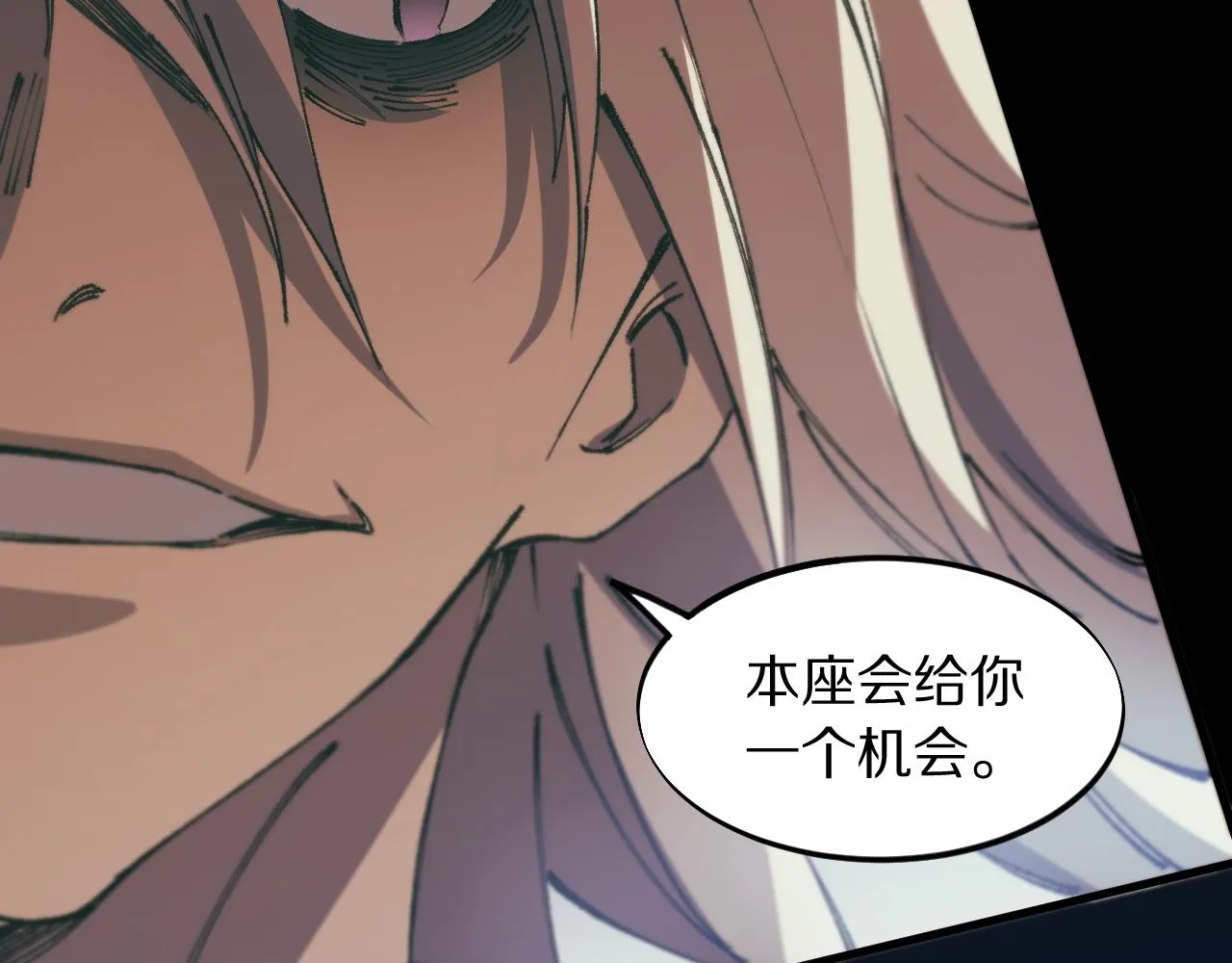 第79话 茅山的叛徒 第35页