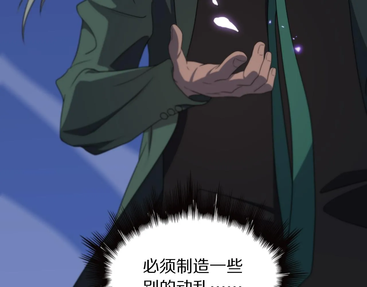 第79话 茅山的叛徒 第39页