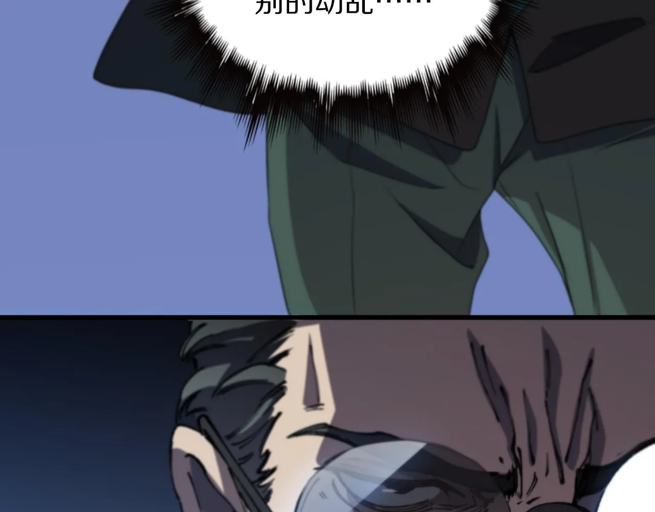 第79话 茅山的叛徒 第40页
