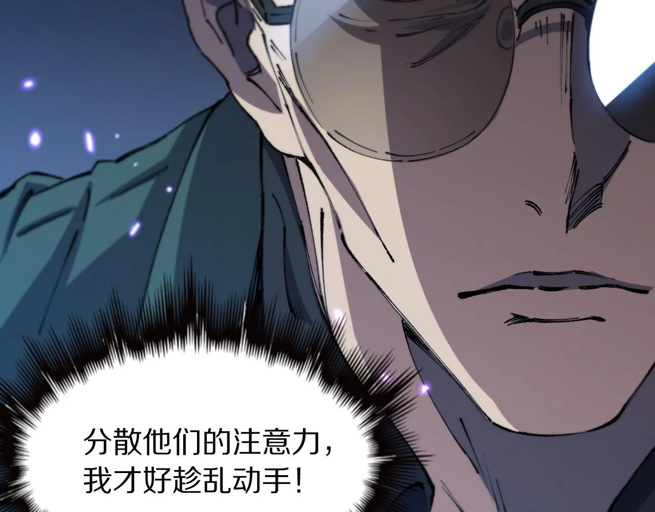 第79话 茅山的叛徒 第41页