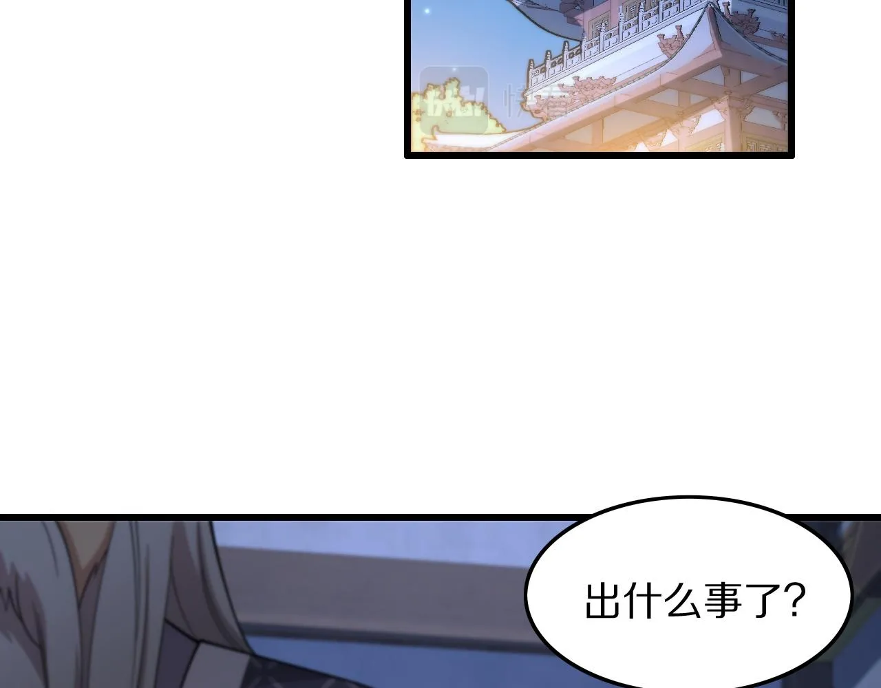 第79话 茅山的叛徒 第45页
