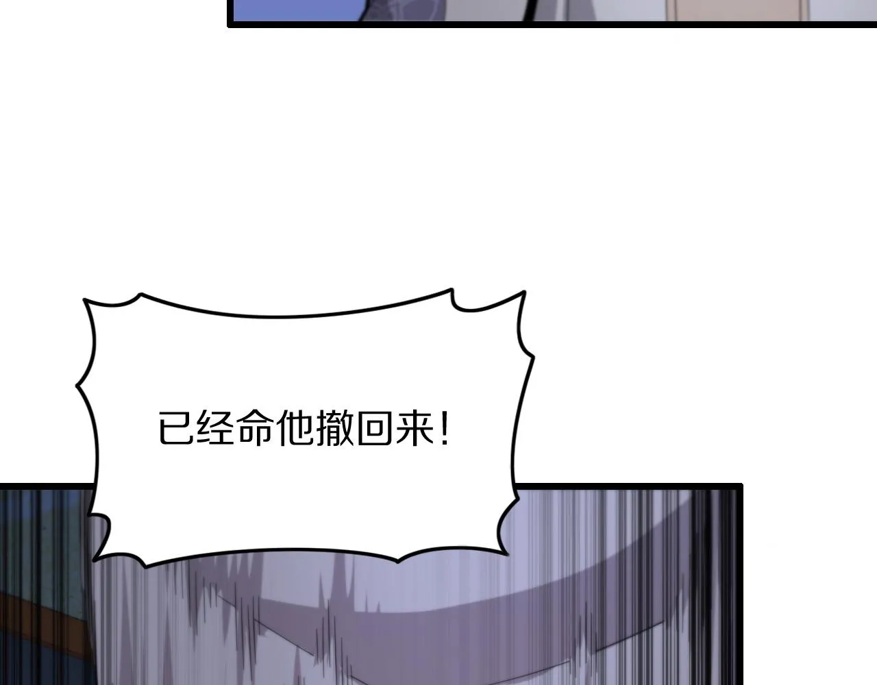 第79话 茅山的叛徒 第56页