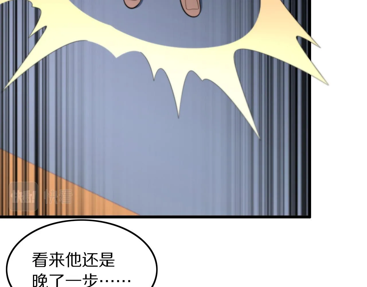 第79话 茅山的叛徒 第58页