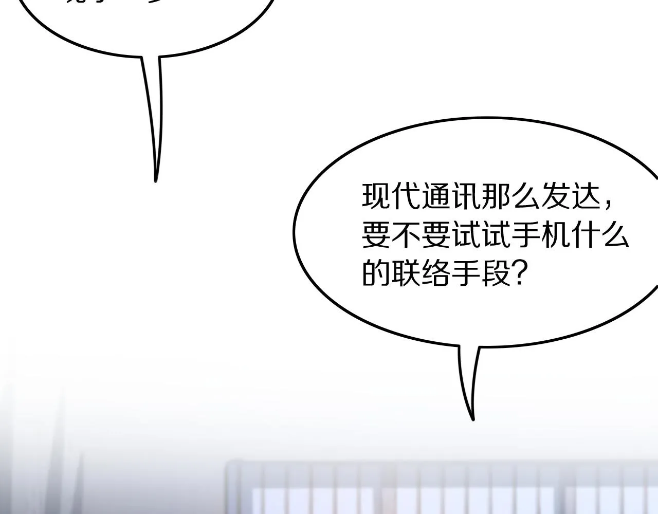 第79话 茅山的叛徒 第59页