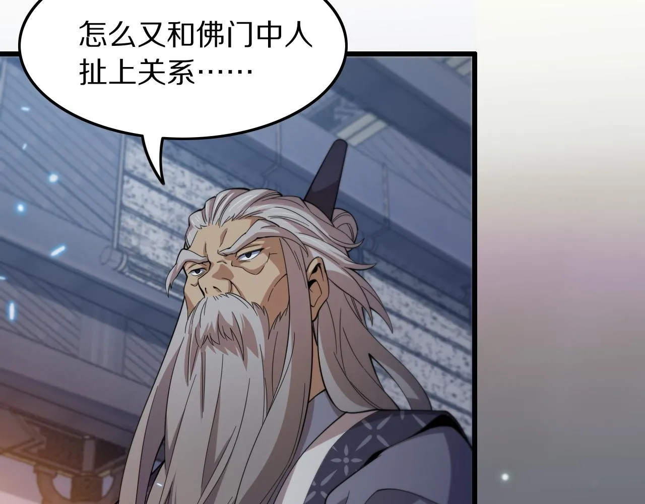 第79话 茅山的叛徒 第75页