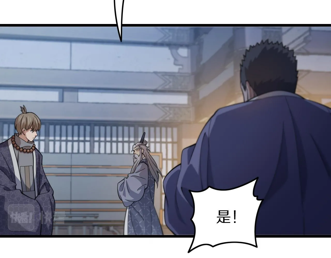第79话 茅山的叛徒 第80页