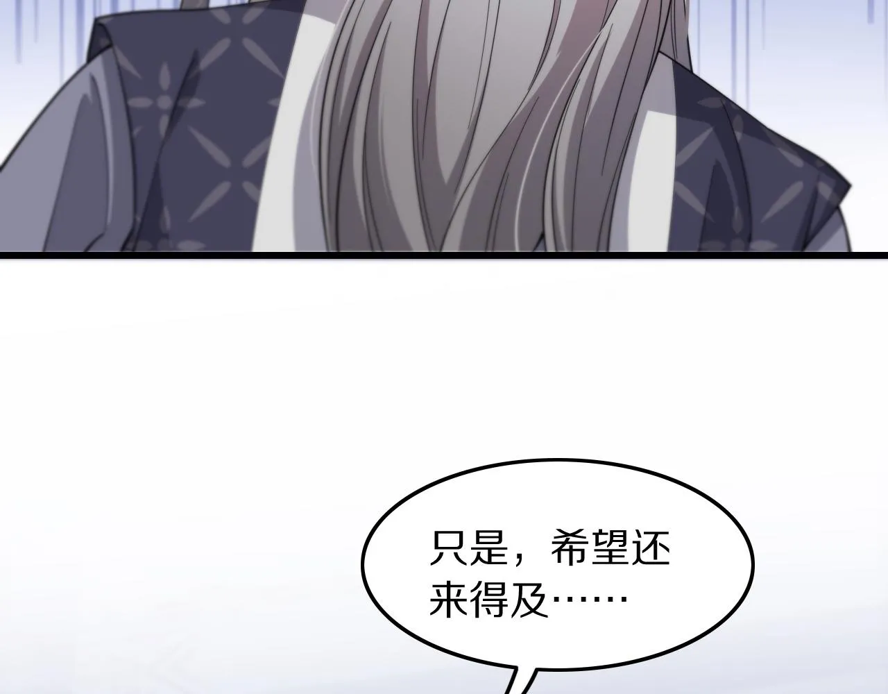 第79话 茅山的叛徒 第85页