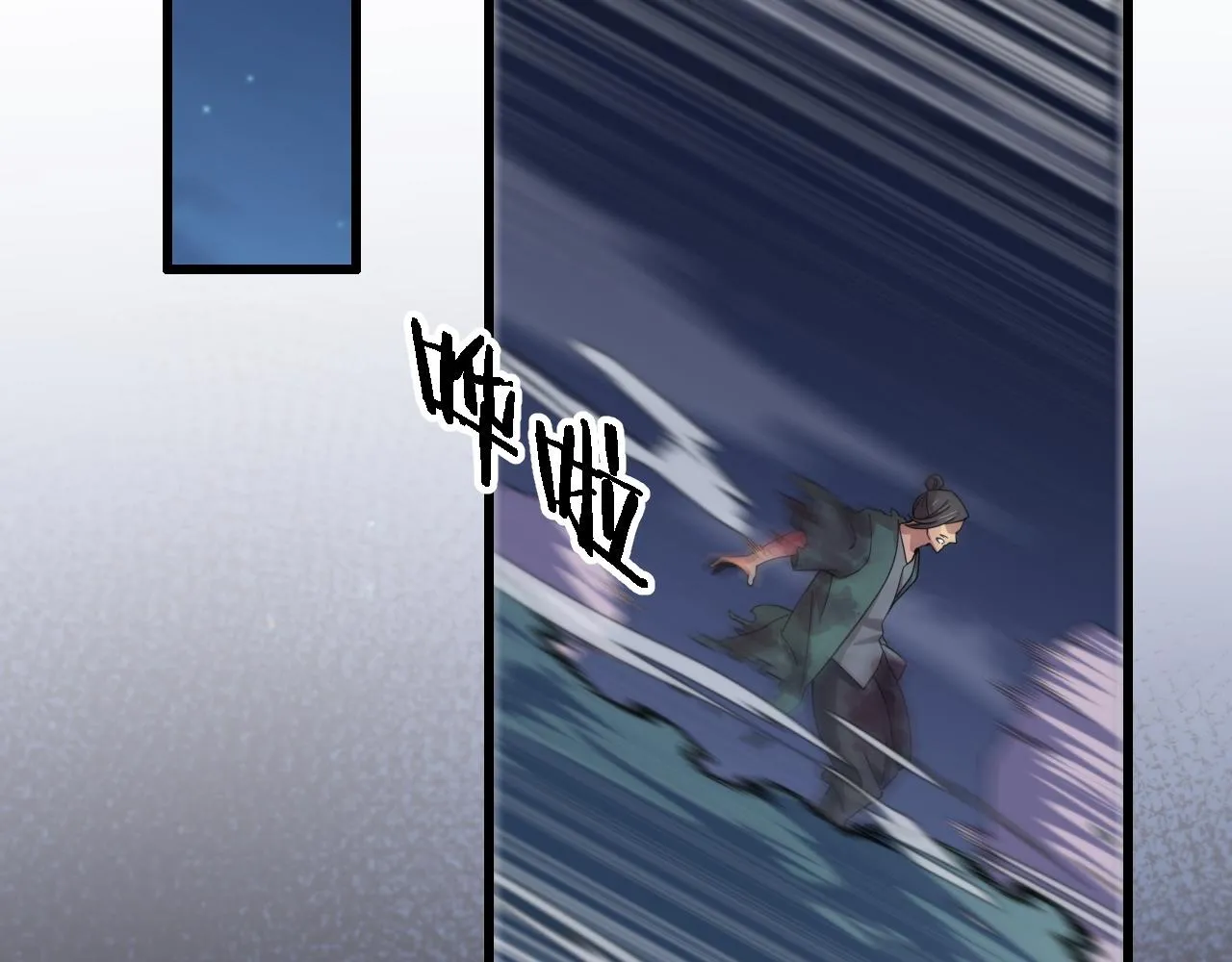 第79话 茅山的叛徒 第90页