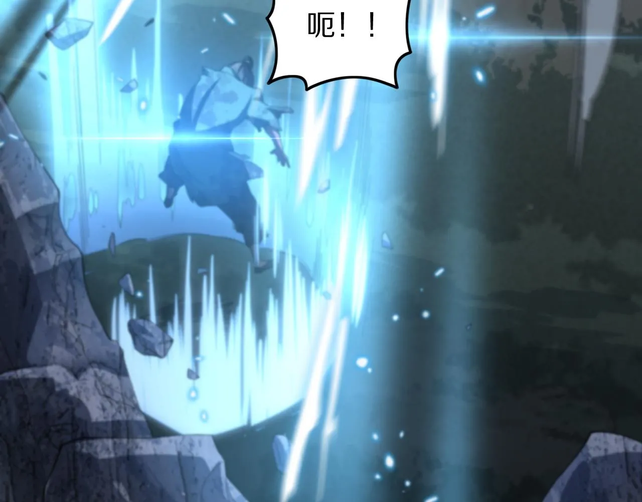 第79话 茅山的叛徒 第106页