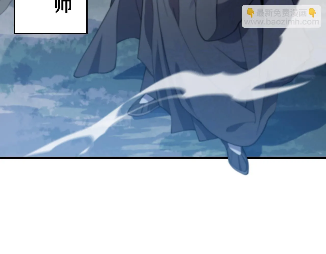 第79话 茅山的叛徒 第120页