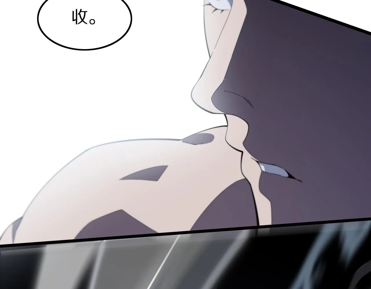 第79话 茅山的叛徒 第124页