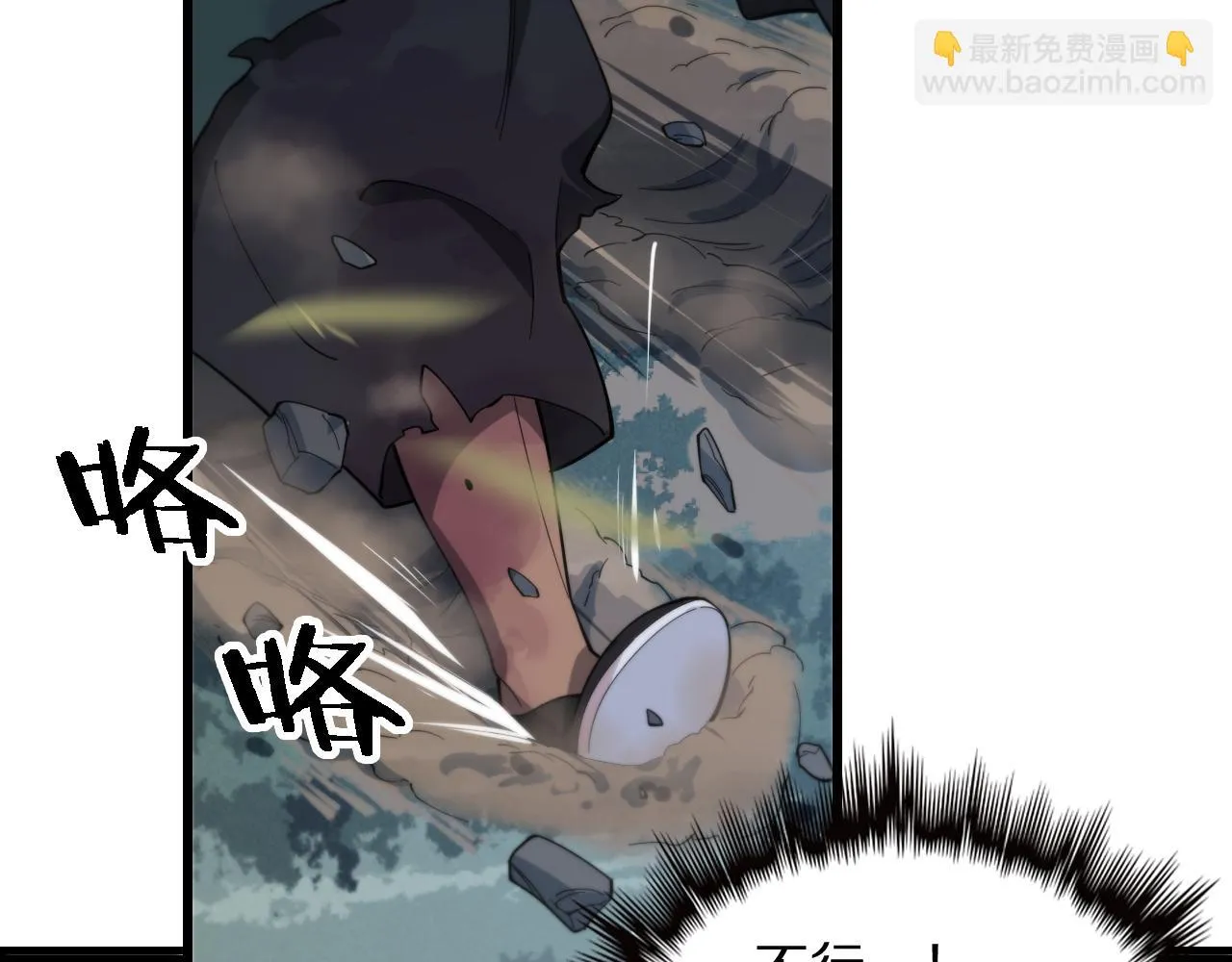 第79话 茅山的叛徒 第129页